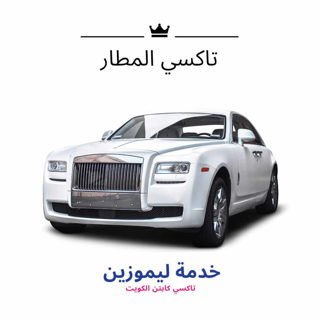 تاكسي مينت العاصمه