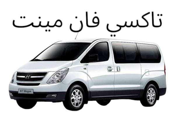 رحلات تاكسي مطار الكويت